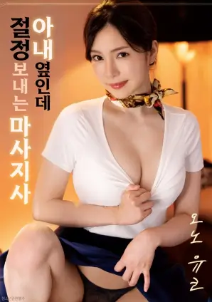 冬泳 电影海报